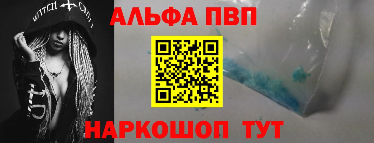 Alfa_PVP VHQ  Вход с VPN  Alfa_PVP  где найти наркотики  Коммунар  Alfa_PVP кристаллы  А ПВП VHQ 