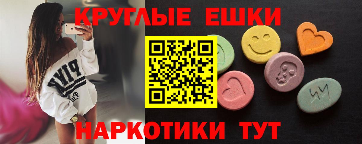 Экстази  Вход с VPN  ЭКСТАЗИ Punisher  Коммунар  Ecstasy Дубай 