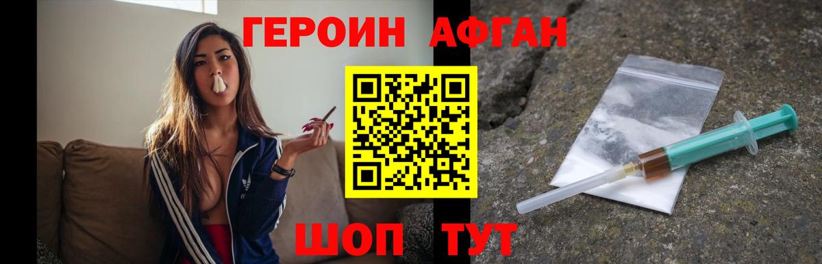 ГЕРОИН VHQ  Вход с VPN  Коммунар 
