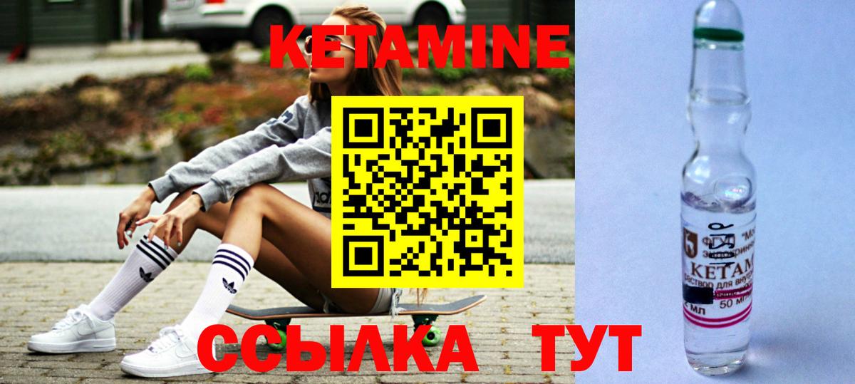 Коммунар  Кетамин VHQ  Вход с VPN 