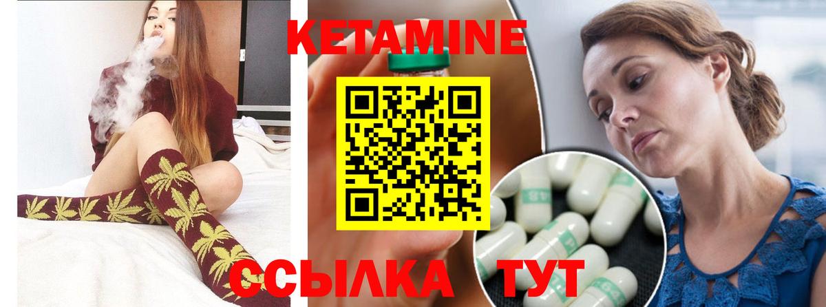 КЕТАМИН VHQ Коммунар