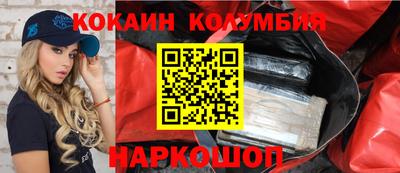 кокаин премиум Комсомольск-на-Амуре