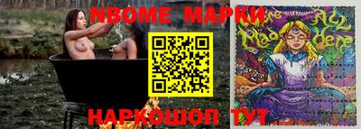 марки nbome Конаково