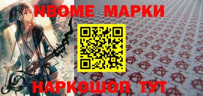 марки nbome Конаково