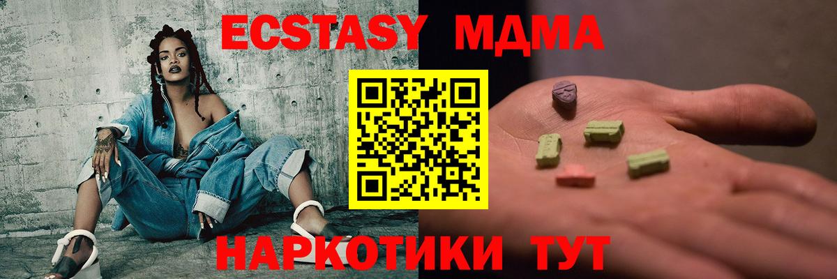 МДМА кристаллы Коммунар