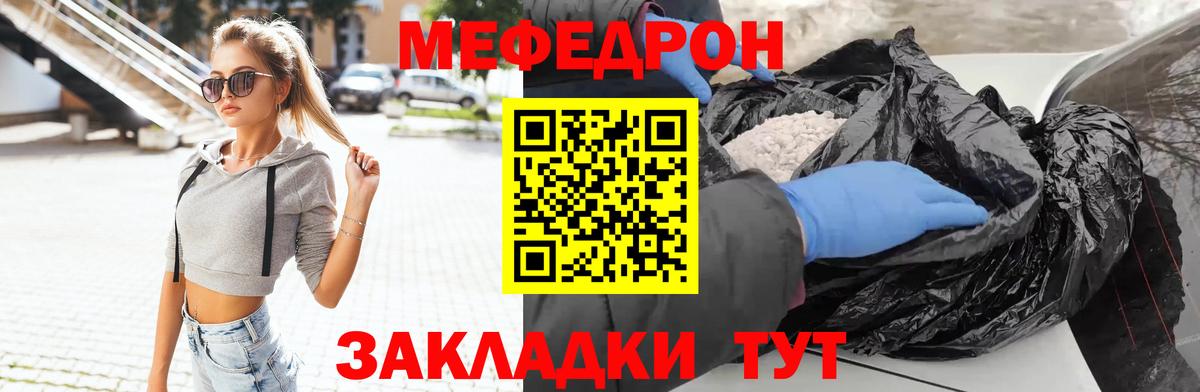 Мефедрон  Коммунар