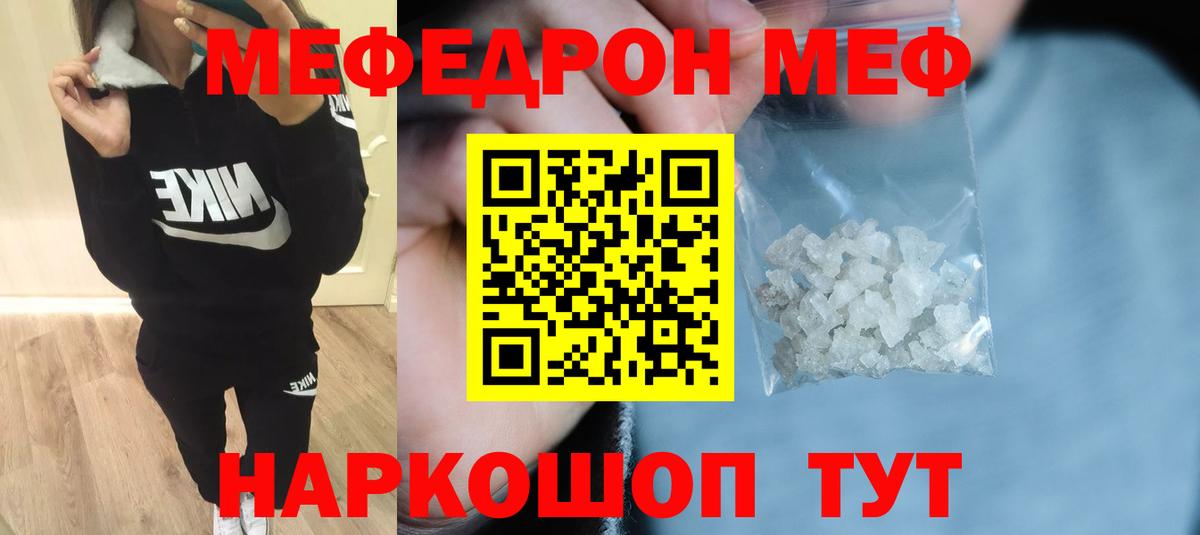 Меф кристаллы  МЕФ  Коммунар  Мефедрон 4 MMC  Вход с VPN 