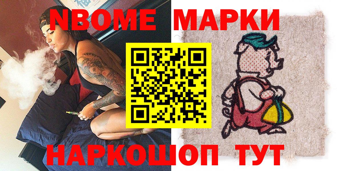 Марки 25I-NBOMe 1,8мг  Вход с VPN  Коммунар 