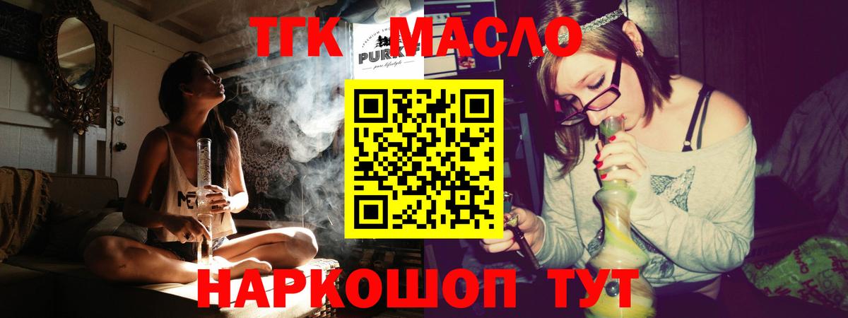 ТГК THC oil  Вход с VPN  Коммунар  Дистиллят ТГК THC oil 